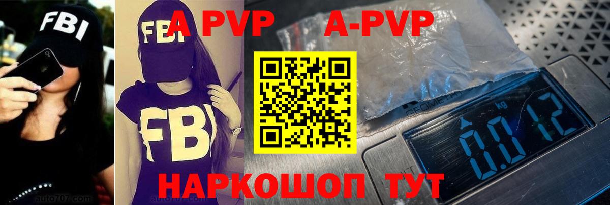 Alfa_PVP кристаллы  A-PVP крисы CK  Вход с VPN  Альфа ПВП кристаллы  Волжский 