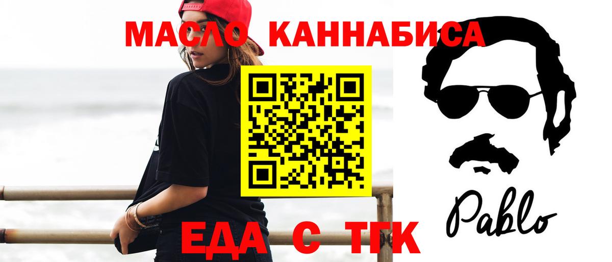 Волжский  Еда ТГК марихуана  Вход с VPN 