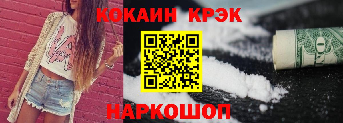 COCAIN VHQ  Вход с VPN  COCAIN VHQ  Волжский 