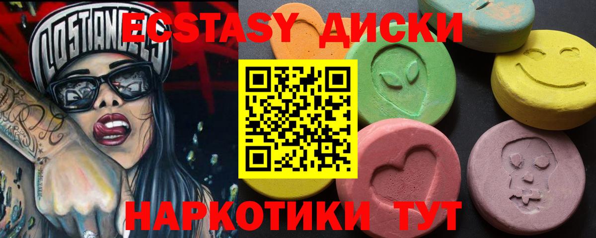 Ecstasy 300 mg  ЭКСТАЗИ  Волжский  ЭКСТАЗИ Дубай  Вход с VPN 