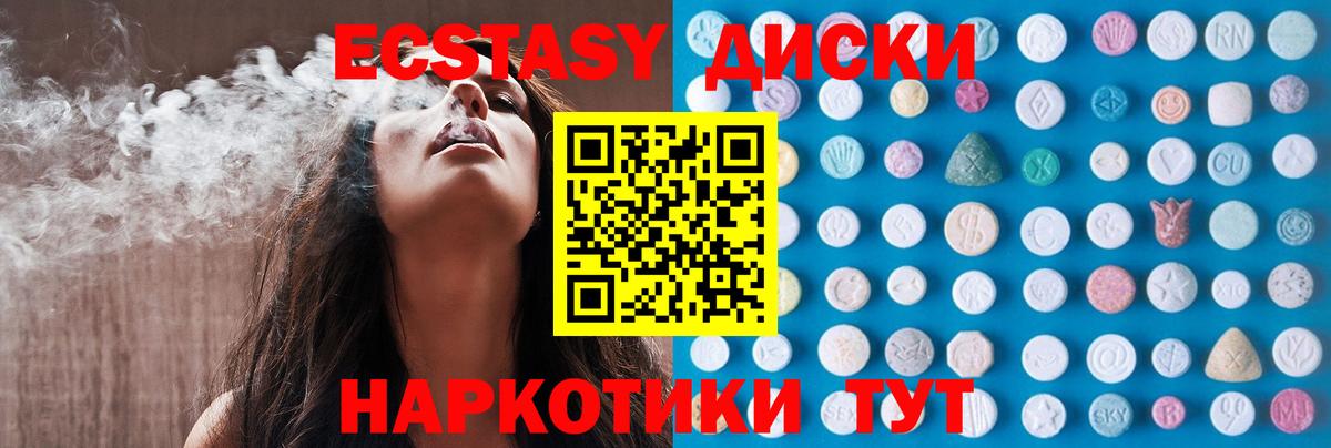 Ecstasy бентли Волжский