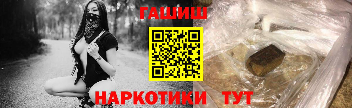 ГАШИШ 40% ТГК  ГАШ индика сатива  Волжский  Вход с VPN 