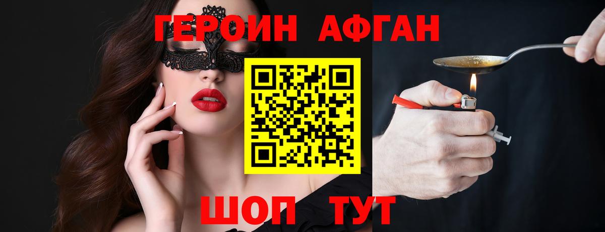 Волжский  ГЕРОИН Heroin  Вход с VPN 