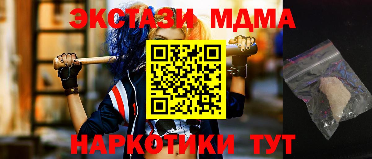 МДМА VHQ Волжский