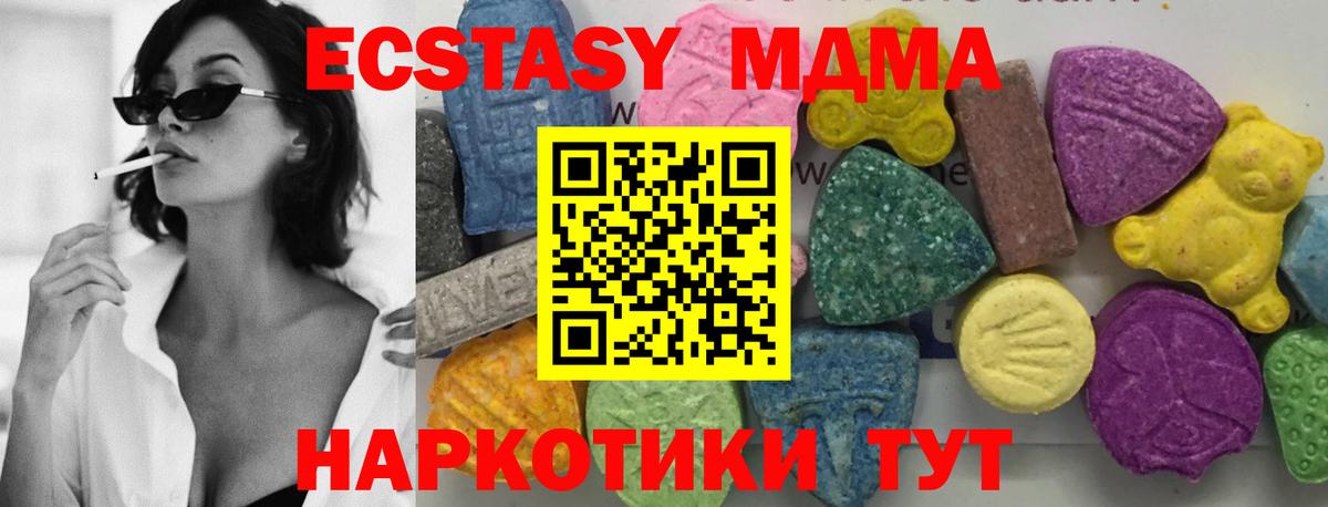 МДМА crystal  MDMA молли  Вход с VPN  MDMA  Волжский 