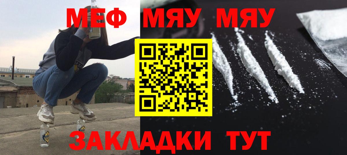 Меф  Волжский