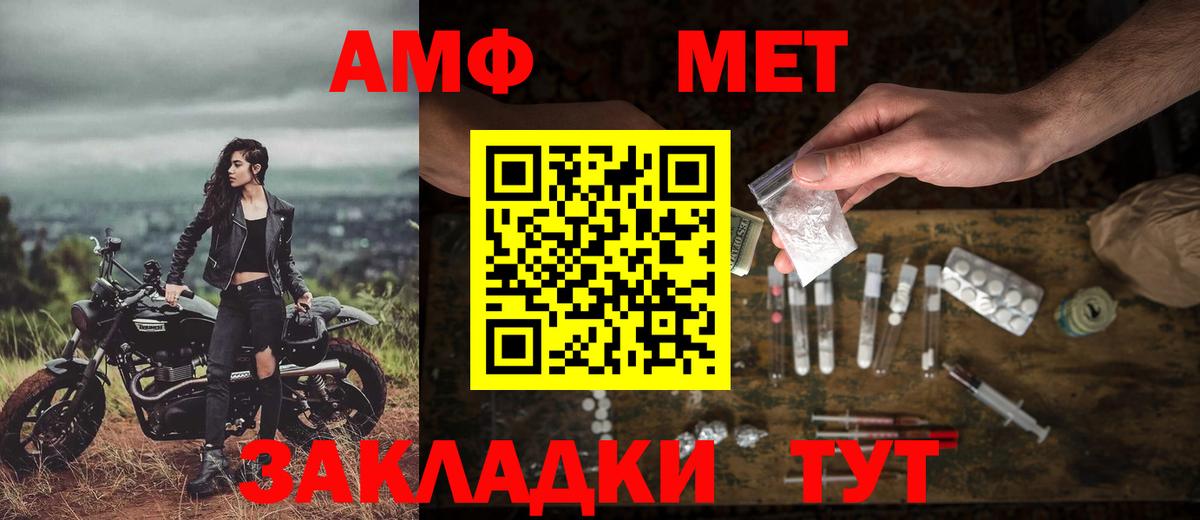 Метамфетамин винт Волжский