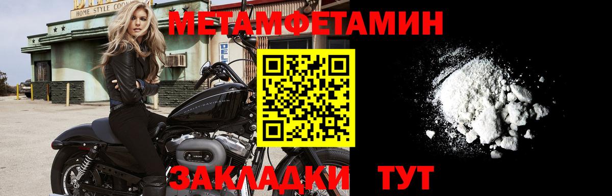 МЕТАМФЕТАМИН пудра  МЕТАМФЕТАМИН пудра  Вход с VPN  Волжский 