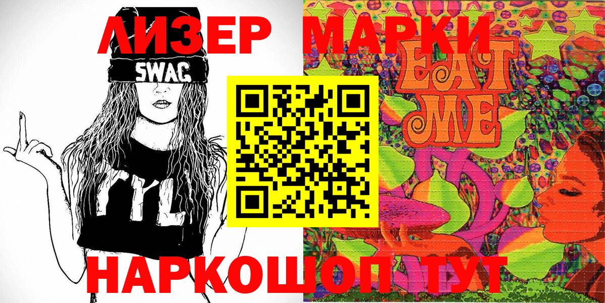 Марки N-bome  Вход с VPN  Волжский  Марки N-bome 1500мкг 