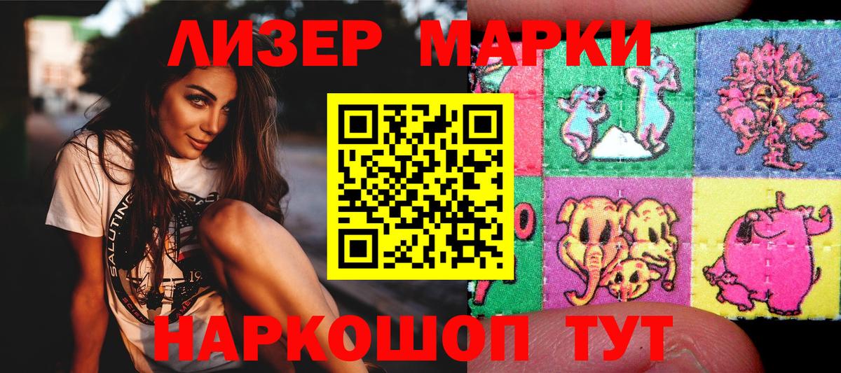 Марки 25I-NBOMe 1,8мг Волжский