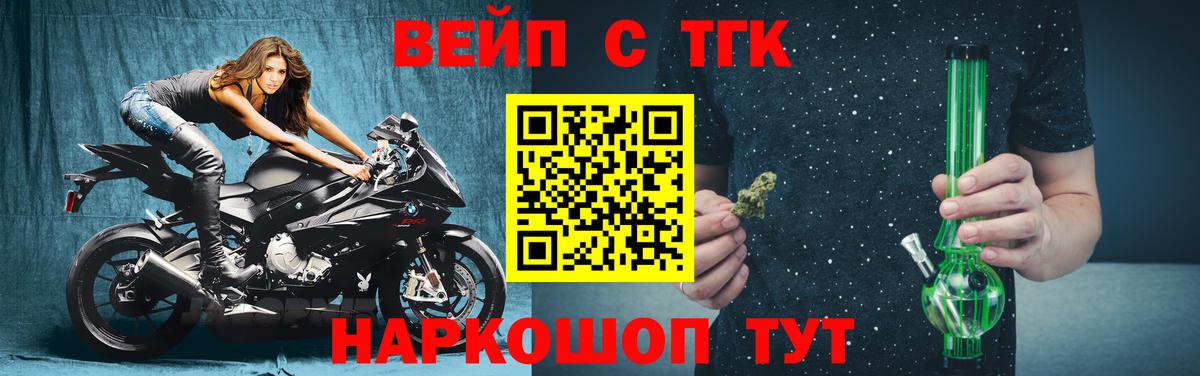 Дистиллят ТГК вейп Волжский