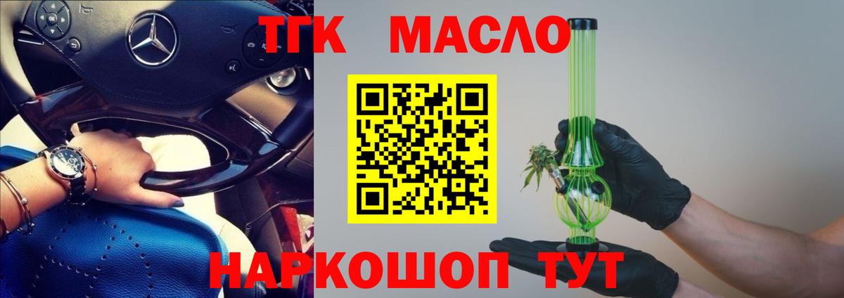 ТГК вейп  Дистиллят ТГК Wax  даркнет сайт  Волжский  Вход с VPN 
