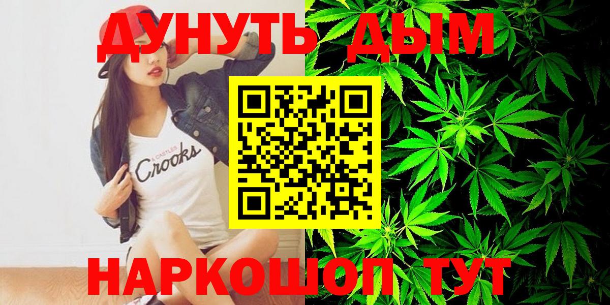 Волжский  Канабис тримм  Марихуана THC 21%  Вход с VPN 